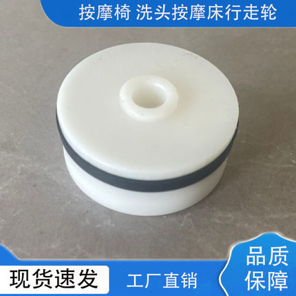 家用共享按摩椅配件行走组件 塑料行走轮尼龙按摩洗头床机芯升降