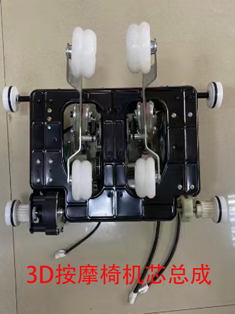 3D家用共享按摩椅机芯总成上下行走电机洗头按摩床冲头床美容美发