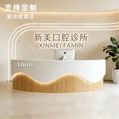 圆弧形美容院前台桌公司接待柜台烤漆原木医美收银台口腔牙科吧台
