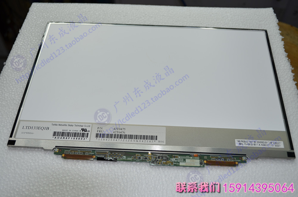原装联想笔记本液晶液晶显示屏幕