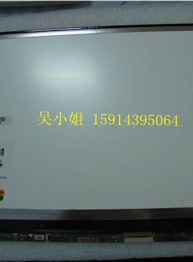 联想thinkpad T420 T430S S430 T431S X1笔记本液晶显示屏幕