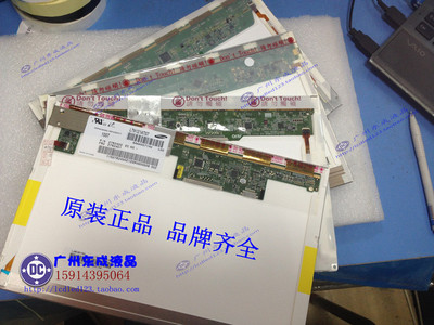 联想thinkpad X200 X201I X201 K26 液晶屏幕LP121WX3 LTN121AT07