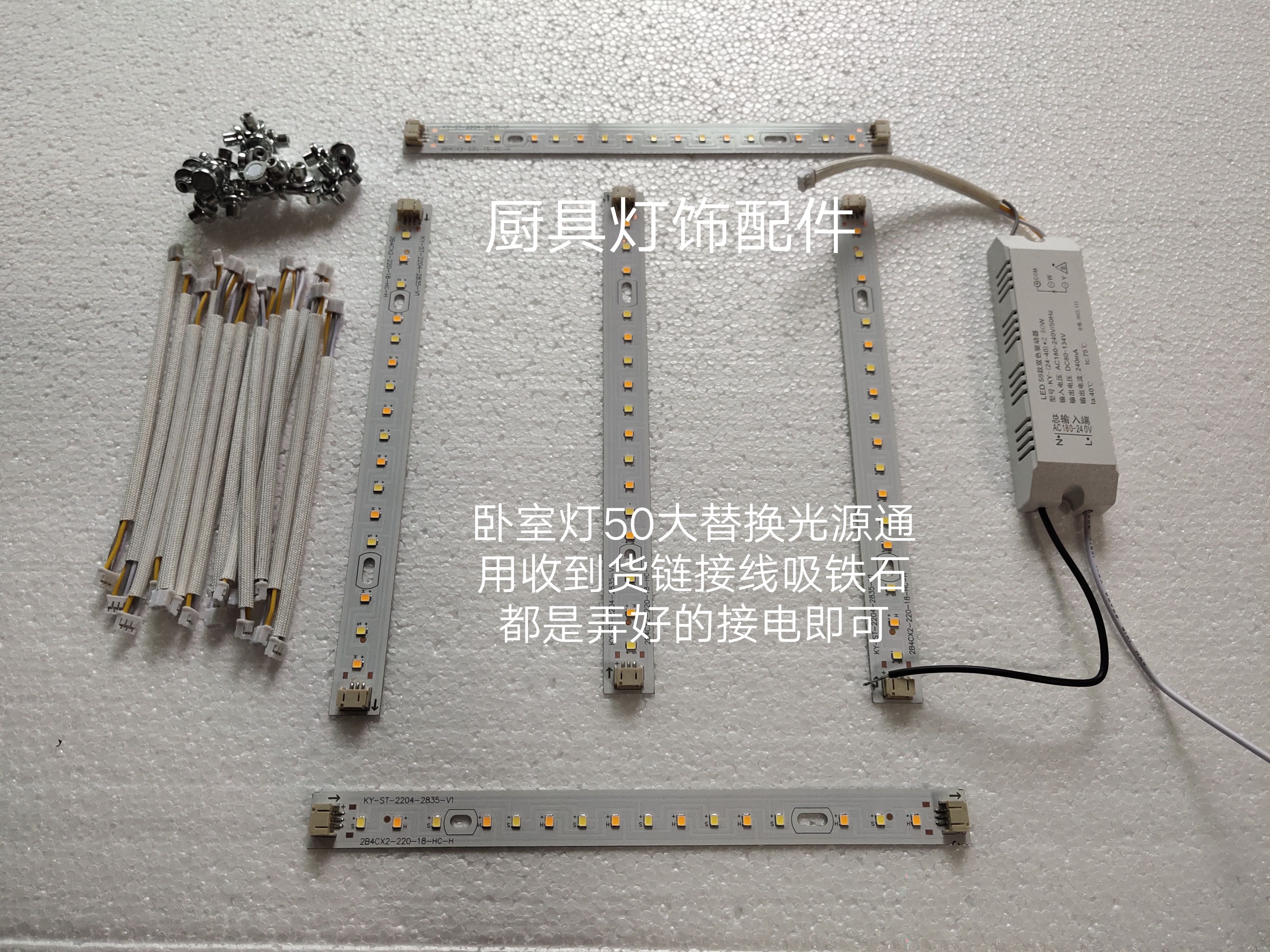 LED灯条吸顶灯长条灯芯改造灯板灯带家用吸顶灯客厅灯光源替换