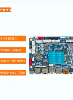 rk3588S安卓主板linux嵌入式人工智能开发板6T算力m.2硬盘三显8K