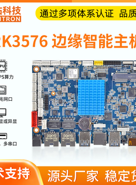 RK3576双千兆网口安卓14/Ubuntu22.04 6T算力8核心m.2硬盘算力卡