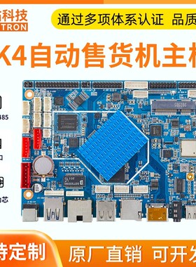 瑞芯微rk3399安卓主板arm开发板6核千兆网口Linux485串口USB3.0