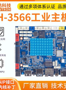 rk3566安卓开发板Linux安卓11系统双USB3.0SATA硬盘接口1T算力NPU