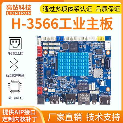 安卓11安卓主板1T算力NPUlinux