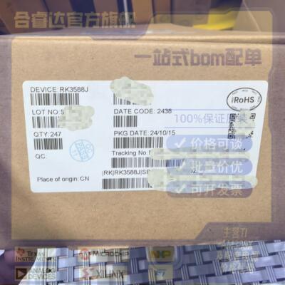 RK3588系列微处理器套片