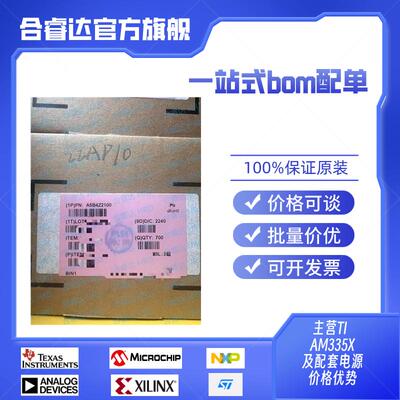 HISILICON安防芯片原现价优