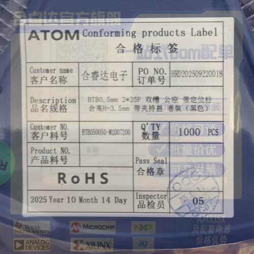 爱特姆板对板背板连接器ROHS