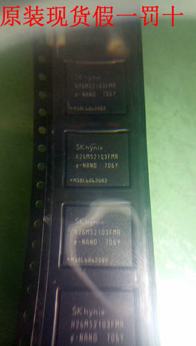 H26M52103FMR EMMC BGA H26M52103FMR 全新原装现货实拍 存储芯片