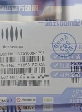 YT8531SC-CA 以太网收发器 Motorcomm(裕太微)