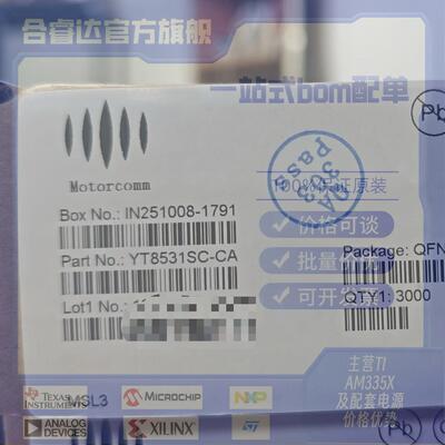 裕太微以太网收发器IC