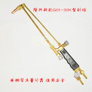 華隆G01 割炬割槍射吸式 隆興K型G01 30L2 100L2型隆興黃銅管
