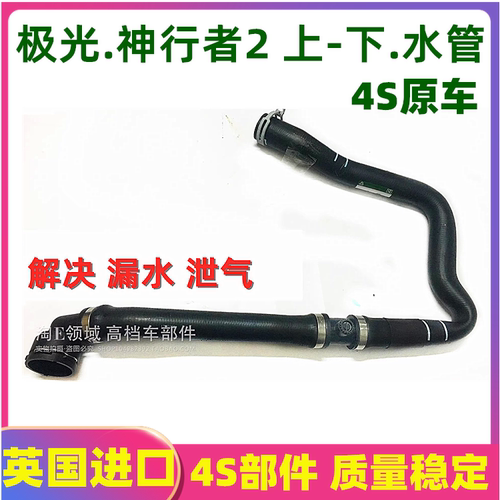 适用于路虎神行者2发现极光水箱