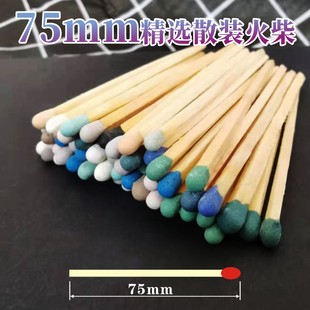 精选散装火柴matches散装彩色火柴梗 薄棉袜子软区实体周边