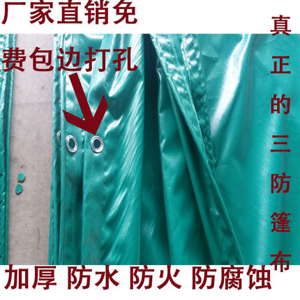 三防雨布防水火防雨晒加厚帐篷布棚盖货场露天定制做阻燃苫布油布