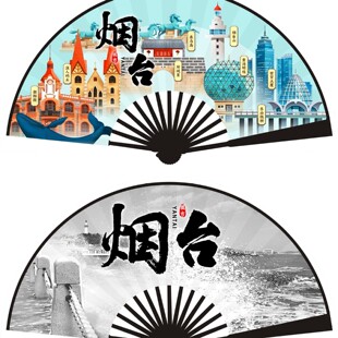 文创山东青岛烟台10寸绢布扇面折扇伴手礼扇子旅游拍照随身纪念品