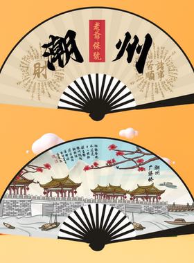 景区寸绢布旅游扇国潮扇纪念品