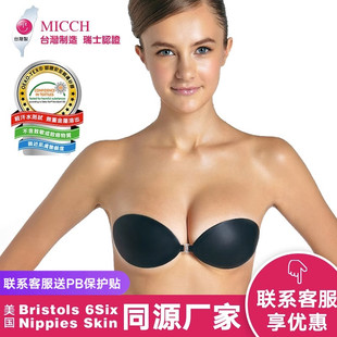 台湾MICCH V-MAX硅胶文胸贴婚纱聚拢上托乳贴 大胸礼服隐形内衣薄