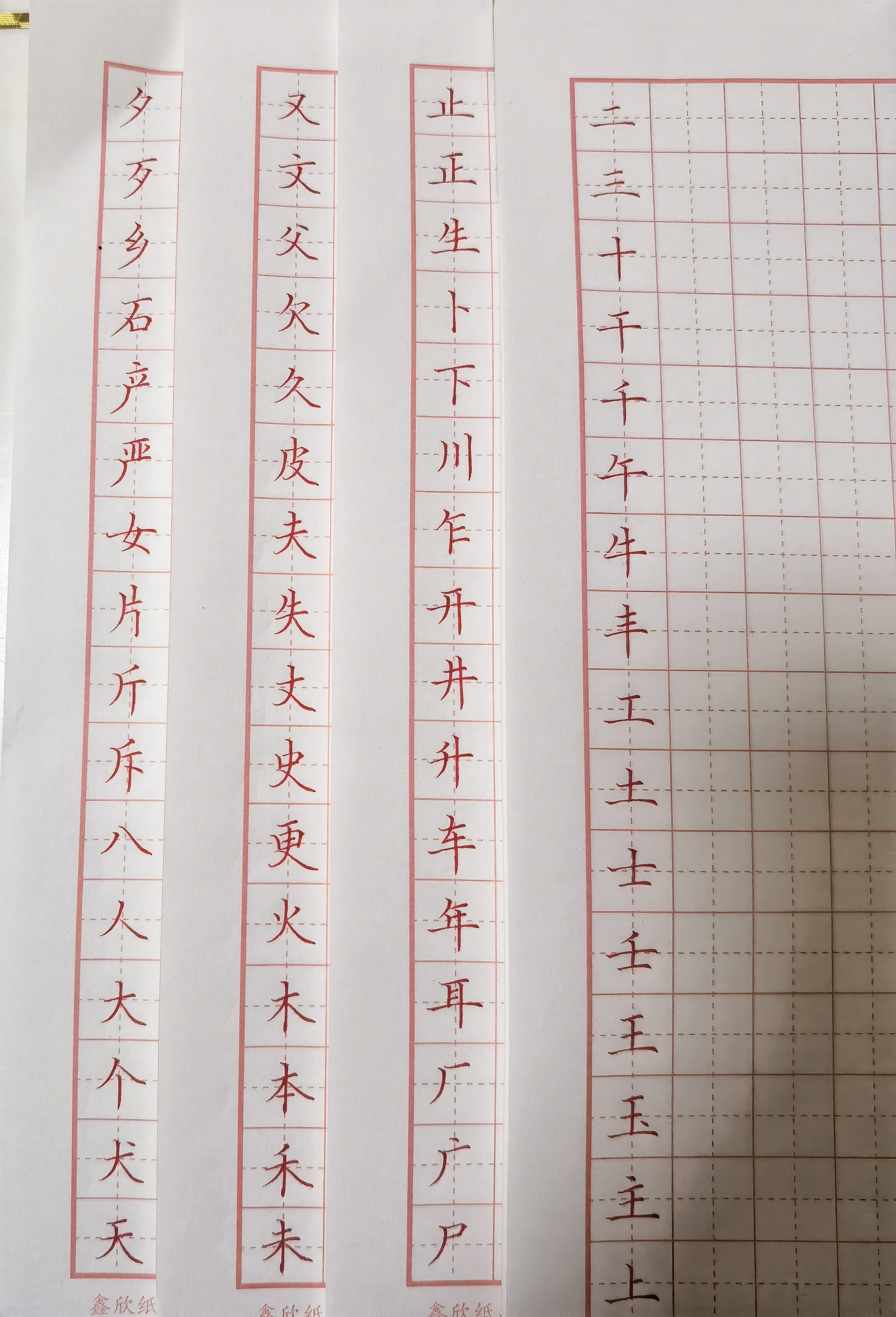 书写手写硬笔书法字例字规范字独练字帖/练字板