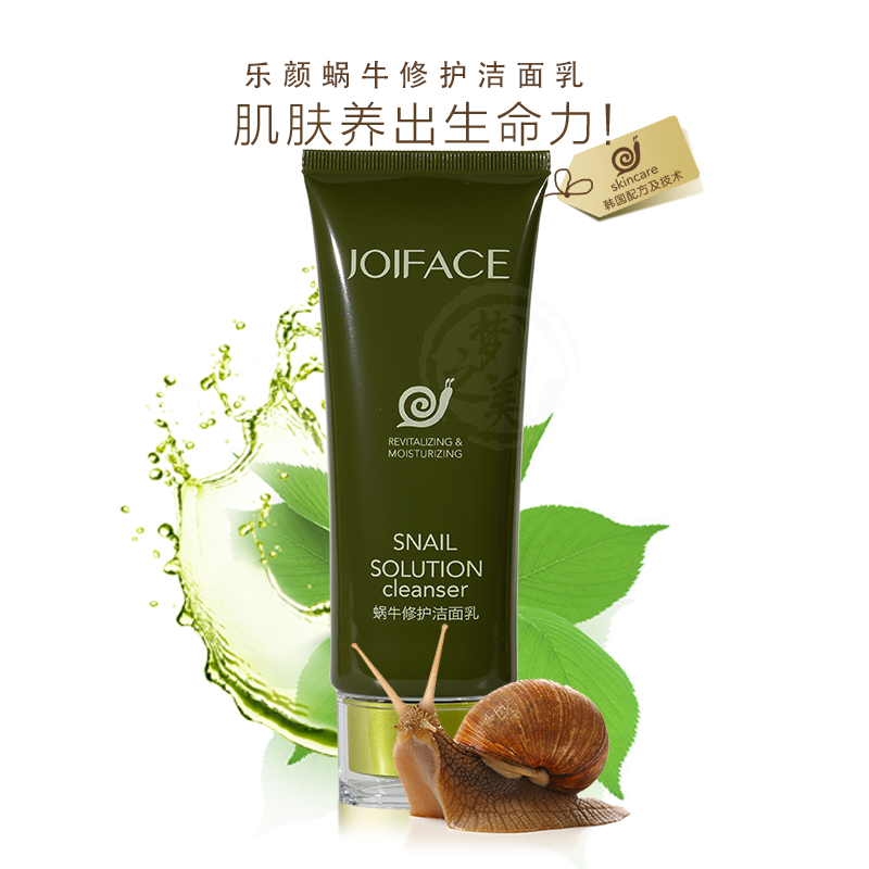真丽斯乐颜蜗牛修护洁面乳