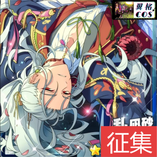 翼格COS征集 ES偶像梦幻祭2日服追忆Lookback乱凪砂 cosplay服