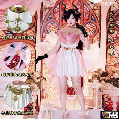 翼格  现货重返未来1999 cos天使娜娜 恶之果cosplay服装 仙女服