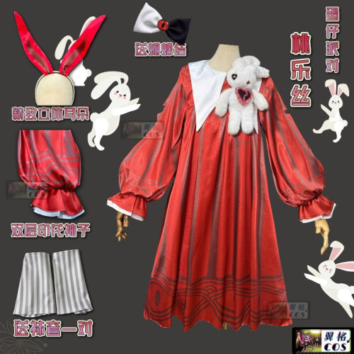 翼格 cos 蛋仔派对新追捕 桃乐丝cosplay服二次元游戏C服