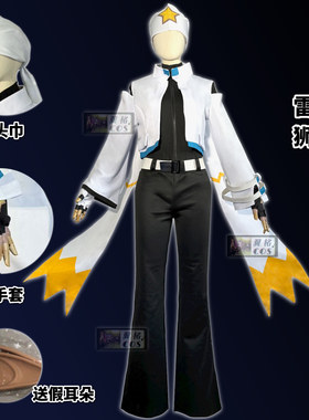 翼格 凹凸世界 雷狮cos雷狮海盗团cosplay动漫 二次元 角色扮演服