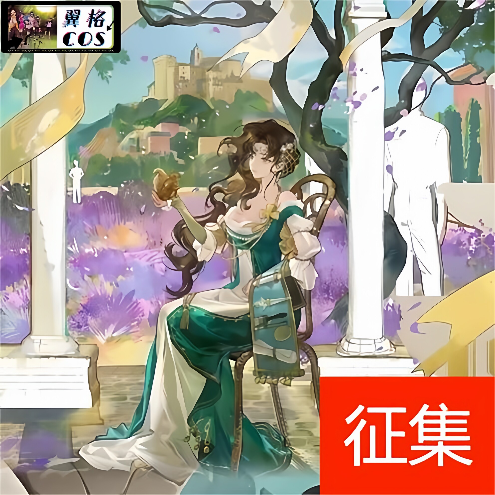 翼格 cos征集 重返未来1999莫莉德尔 石头城挽歌cosplay服游戏C服