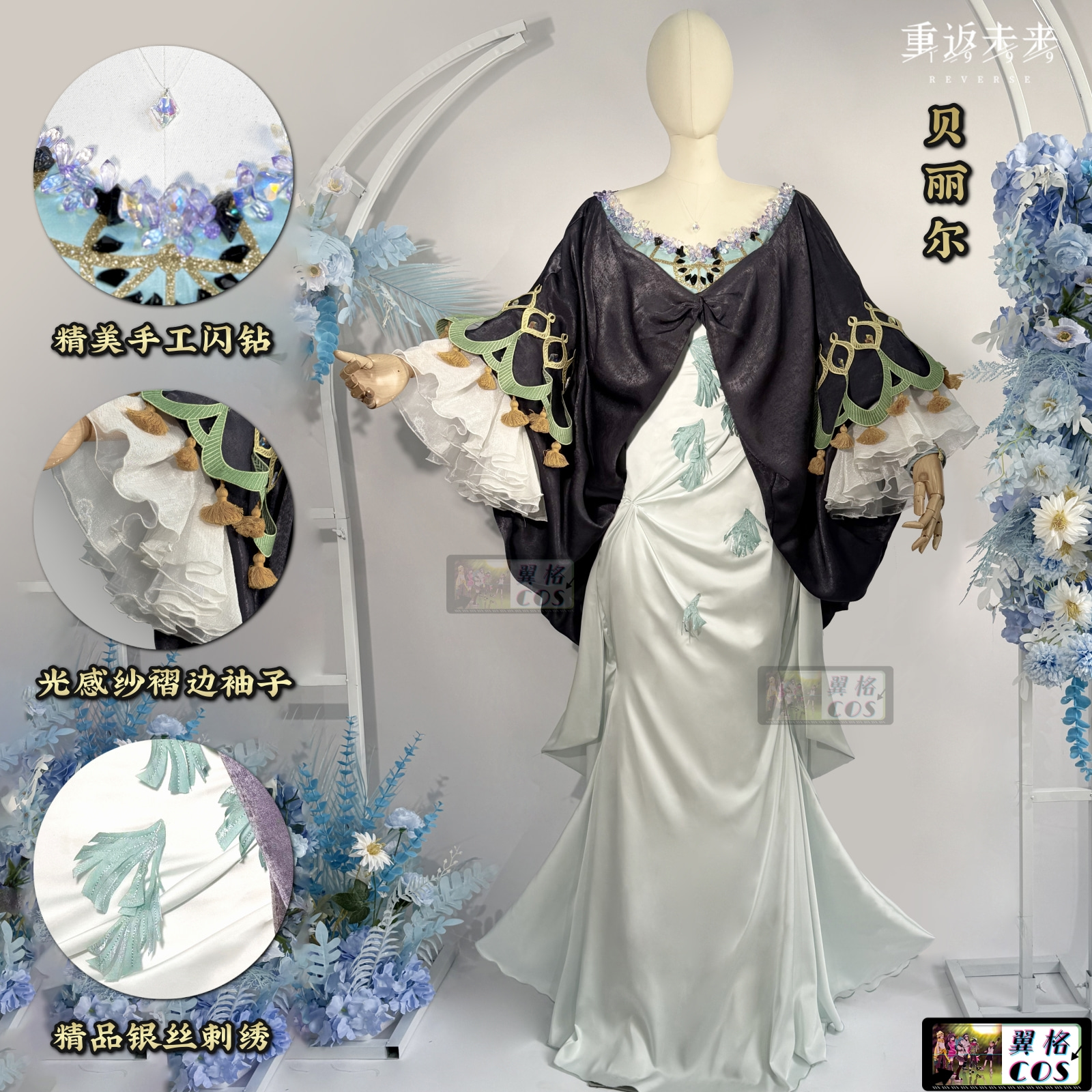 翼格COS 成团 重返未来1999 贝丽尔 洞1cos服装cosplay 女装礼服