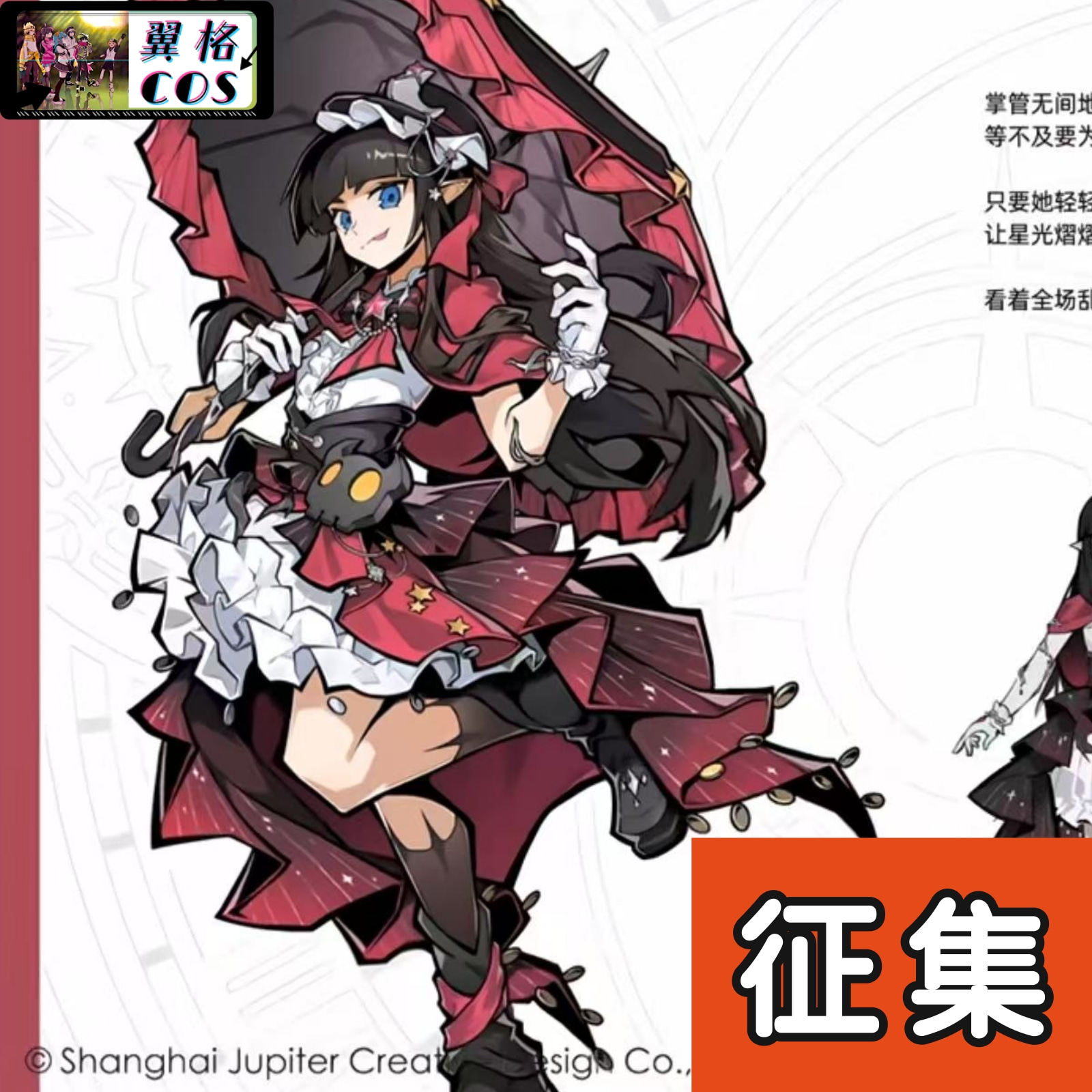 翼格 征集 凹凸世界十周年柄图 凯莉 新款cosplay 二次元动漫服装图片