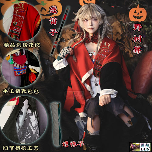 翼格COS 重返未来1999野树莓 洞一cosplay服装征集 角色扮演 女