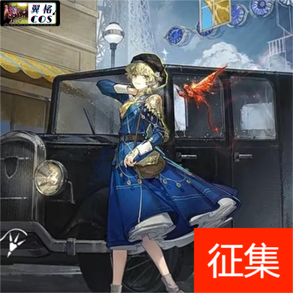 翼格COS征集 重返未来1999 灰调蓝 洞2cos服装cosplay 女装礼服