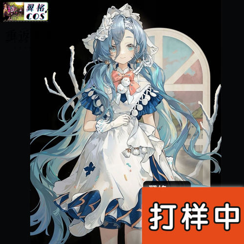 翼格 打样中 重返未来1999cos 37 cosplay服装