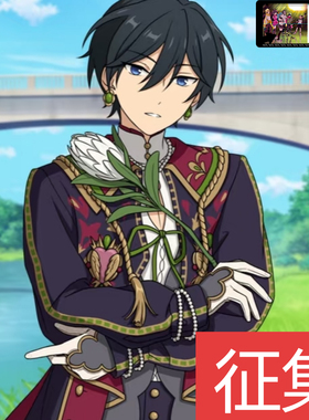 翼格COS征集 ES偶像梦幻祭2日服追忆Lookback冰鹰北斗 cosplay服