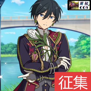 翼格COS征集 ES偶像梦幻祭2日服追忆Lookback冰鹰北斗 cosplay服