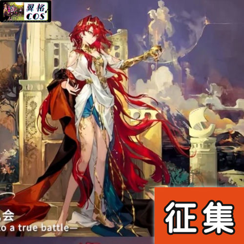 翼格 征集重返未来1999cos赫多涅洞2cosplay游戏角色扮演 服装