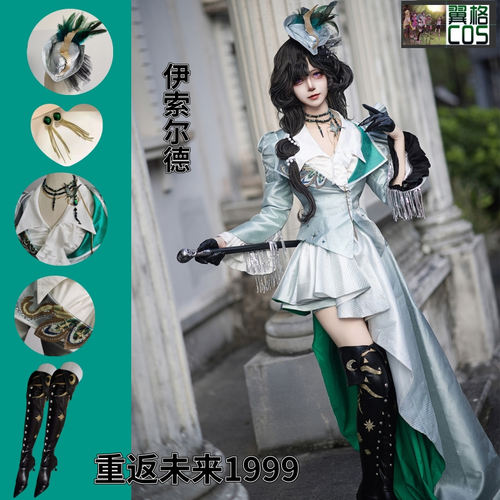 重返未来1999cos伊索尔德　游戏