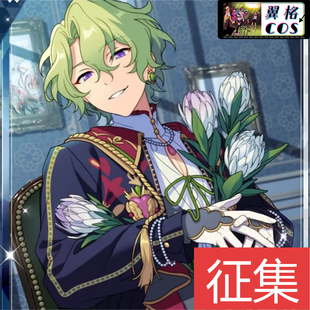 翼格COS征集 ES偶像梦幻祭2日服追忆Lookback巴日和 cosplay服