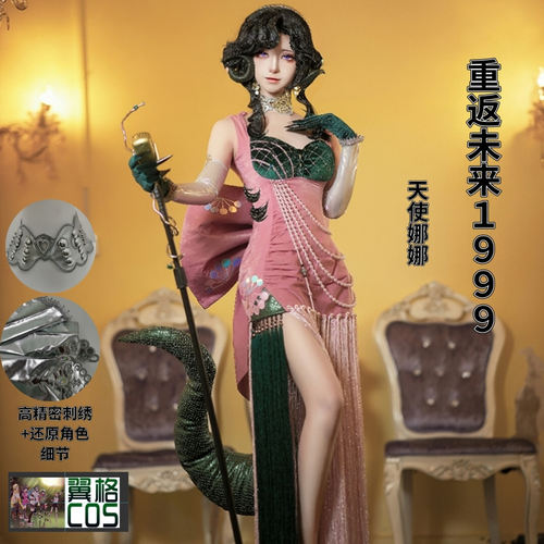 重返未来cos服装天使娜娜尾巴　