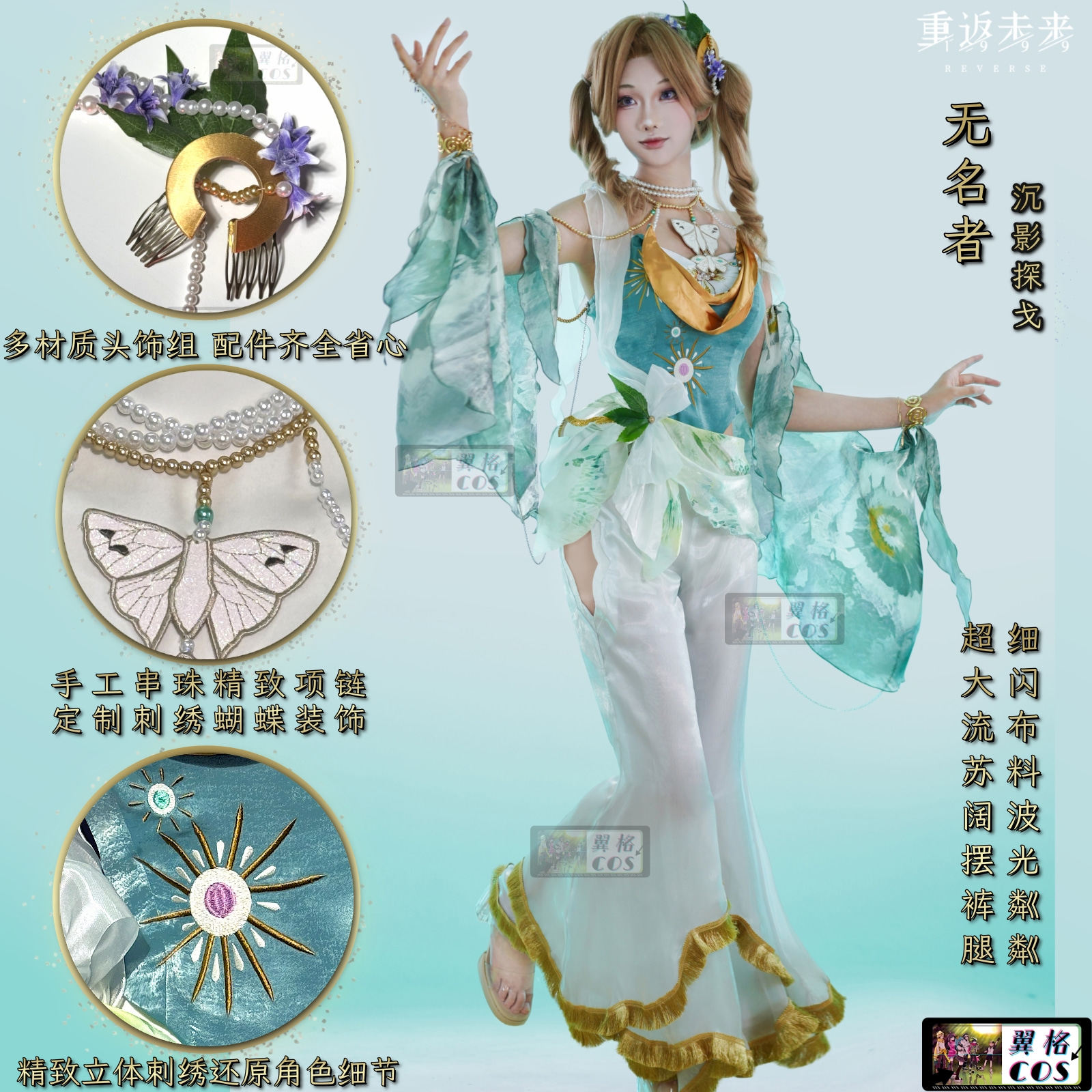 翼格COS预售 重返未来1999cos无名者 沉影探戈cosplay 礼服