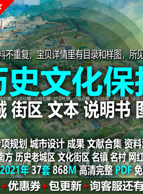 历史文化名城名镇村街区文化遗产保护规划方案文本老城区城市设计