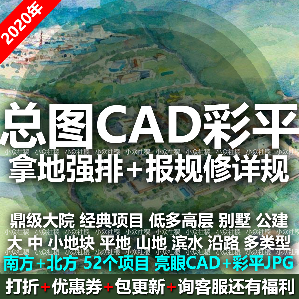 住宅总图彩平面cad居住小区建筑设计修建性详细规划拿地强排方案