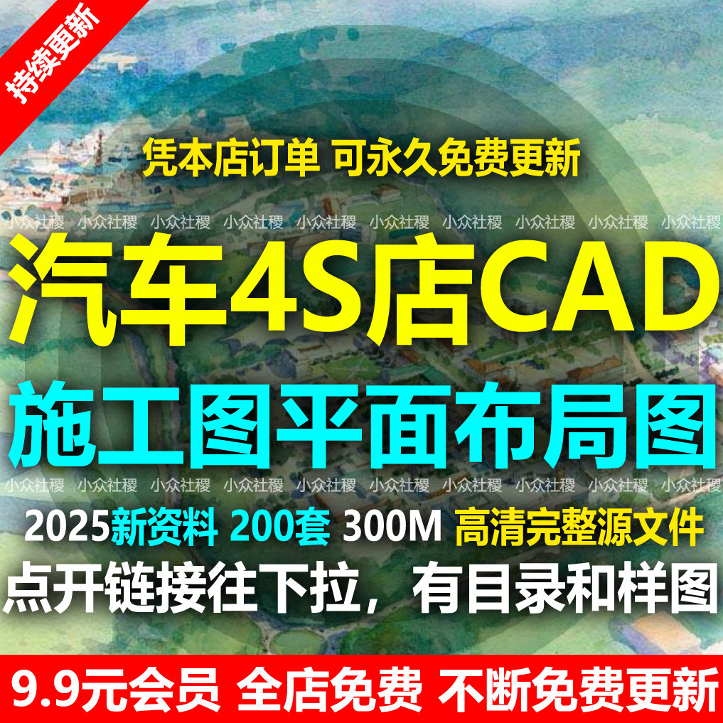 汽车4s店展厅设计CAD施工图建筑方案装修图纸平面图布局图布置图,商务/设计服务,样图/效果图销售,淘宝优惠券,粉丝福利购,淘宝优惠卷