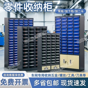 瑞达零件柜抽屉式螺丝刀具整理柜车间工具储物柜样品柜电子元件盒