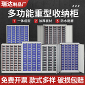 重型零件柜抽屉式 螺丝五金刀具柜工具柜样品留样柜分类物料收纳柜