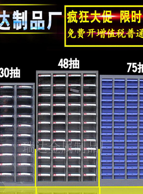 零件柜抽屉式收纳刀具柜电子元件柜螺丝柜金属留样柜五金工具柜子